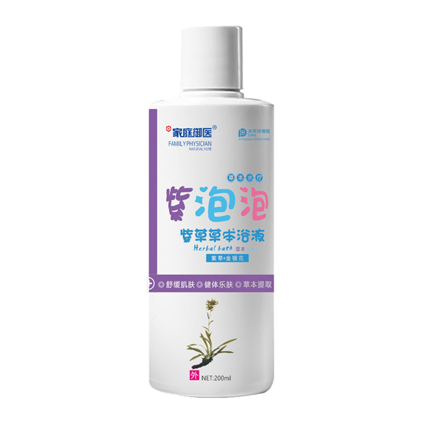家庭御醫(yī)紫泡泡紫草草本浴液