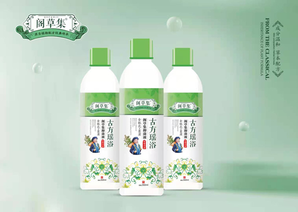 閣草集金銀花+菖蒲抑菌液保健浴液.jpg 閣草集金銀花+菖蒲抑菌液保健浴液.jpg