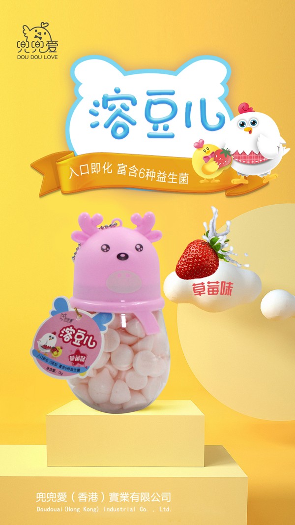 兜兜愛(ài)溶豆兒 草莓味 小鹿角瓶.jpg