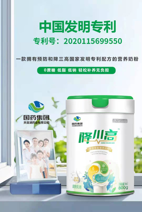 降川高復合多能營養(yǎng)奶粉.jpg 降川高復合多能營養(yǎng)奶粉.jpg