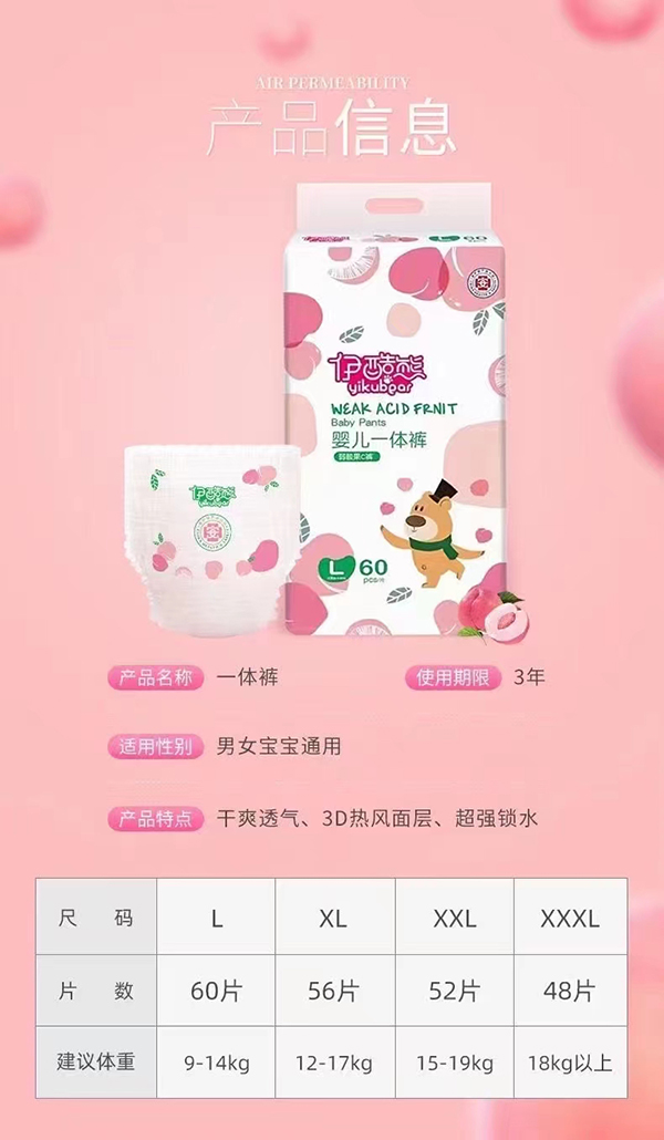 伊酷熊弱酸果C褲-嬰兒一體褲 詳情