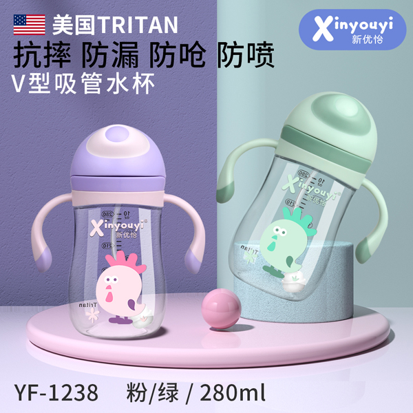 新優(yōu)怡美國(guó)TRITAN V型吸管水杯 280ml.jpg 新優(yōu)怡美國(guó)TRITAN V型吸管水杯 280ml.jpg