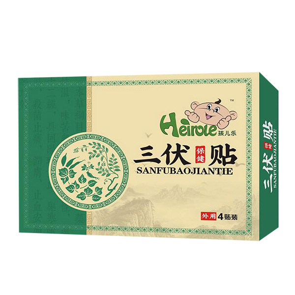 孩兒樂(lè)三伏貼