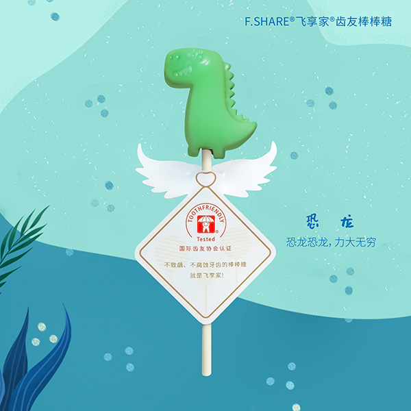 Fshare飛享家齒友棒棒糖-萌萌噠小恐龍-哈密瓜口味.jpg Fshare飛享家齒友棒棒糖-萌萌噠小恐龍-哈密瓜口味.jpg