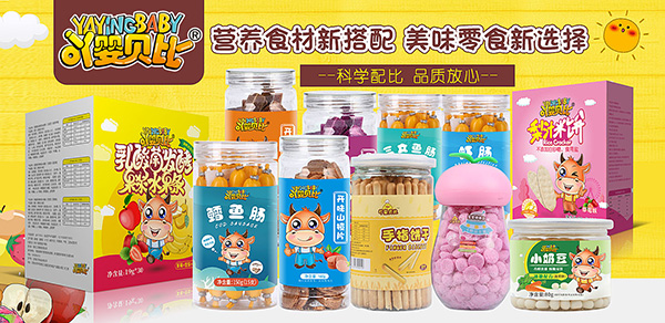 ߹��ؐ�ȋ�ͯС��ʳ��Ʒ�(l��i)�S���N(xi��o)�ۻ�������ӭ��(zh��n)2022��