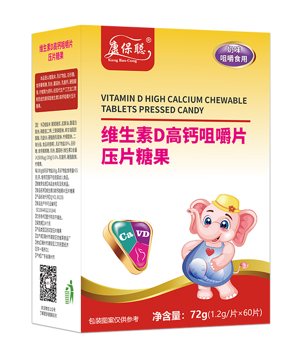 康保聰維D高鈣咀嚼片.jpg 康保聰維D高鈣咀嚼片.jpg