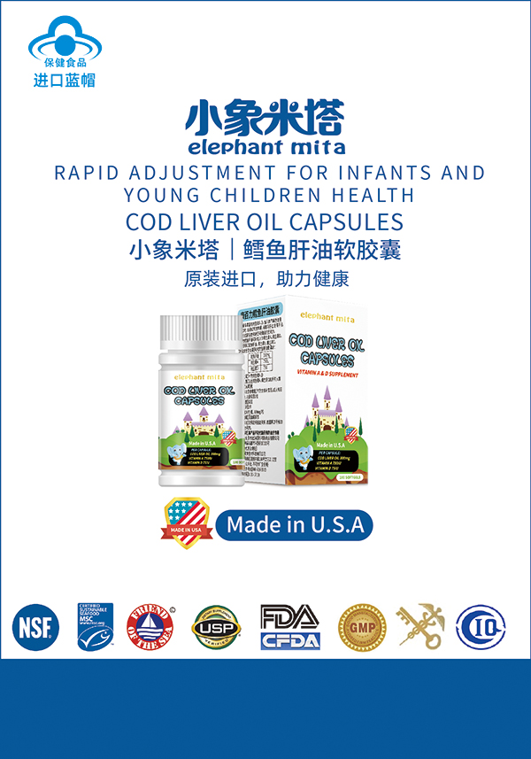 小象米塔鱈魚肝油軟膠囊.jpg 小象米塔鱈魚肝油軟膠囊.jpg