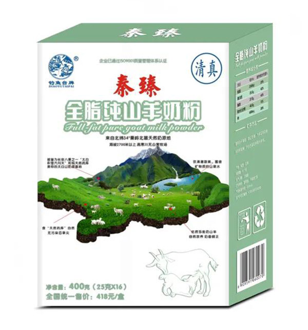 400克秦臻全脂純山羊奶粉.jpg 400克秦臻全脂純山羊奶粉.jpg