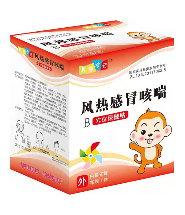 君惠奇奇穴位保健貼-風(fēng)熱感冒咳喘.jpg