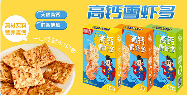 那伽力高鈣雪蝦多1.jpg 那伽力高鈣雪蝦多1.jpg