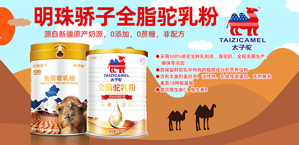 太子駝全脂駝乳粉.jpg 太子駝全脂駝乳粉.jpg