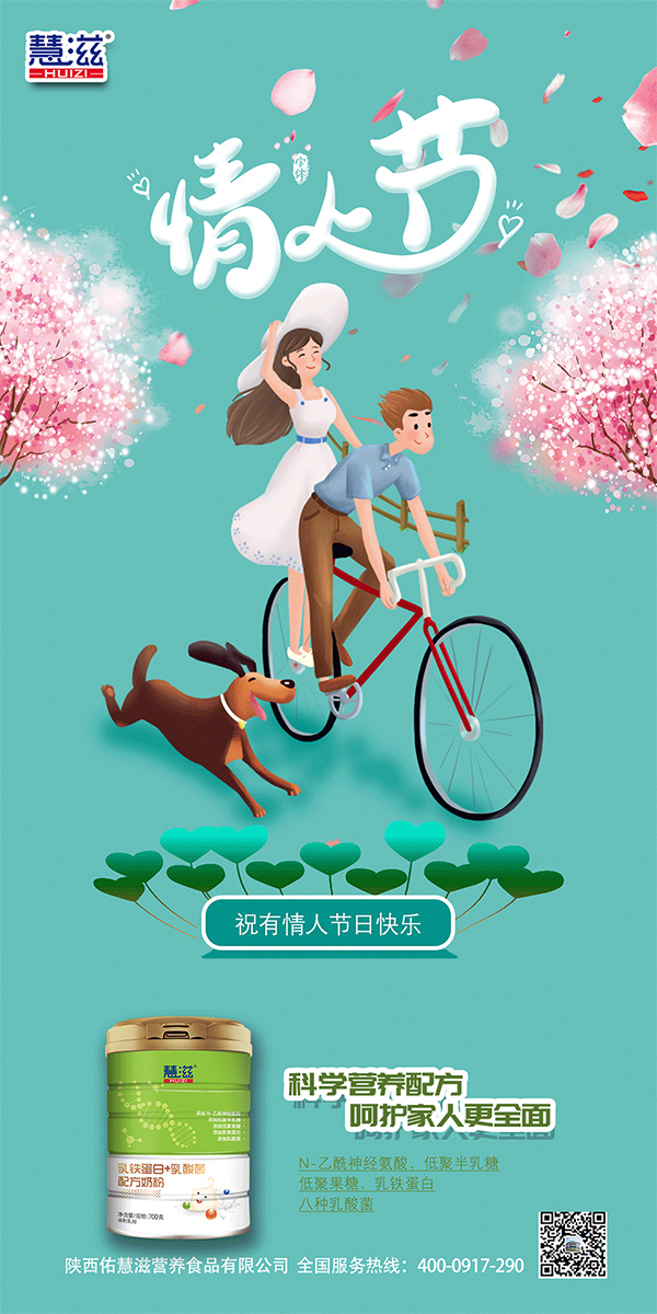 陜西佑慧滋:2.14情人節(jié) 愛ta就給ta更好的呵護4 副本.jpg 陜西佑慧滋:2.14情人節(jié) 愛ta就給ta更好的呵護4 副本.jpg