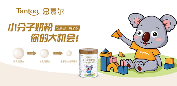 坦圖光輝思慕爾奶粉1.jpg 坦圖光輝思慕爾奶粉1.jpg