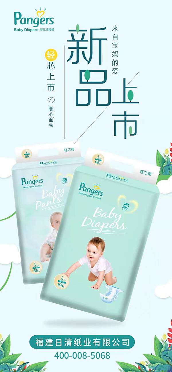 Baby Diapers�냺����ѝ.jpg