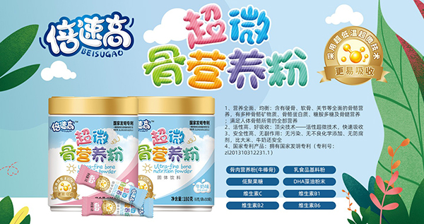 倍速高營(yíng)養(yǎng)品2.jpg 倍速高營(yíng)養(yǎng)品2.jpg