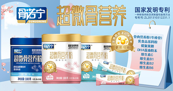 骨諾寧營(yíng)養(yǎng)品2.jpg 骨諾寧營(yíng)養(yǎng)品2.jpg