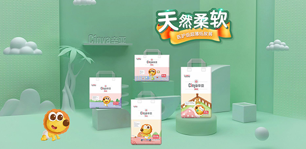 泉發(fā)紙品多款紙尿褲強(qiáng)勢來襲1.jpg 泉發(fā)紙品多款紙尿褲強(qiáng)勢來襲1.jpg