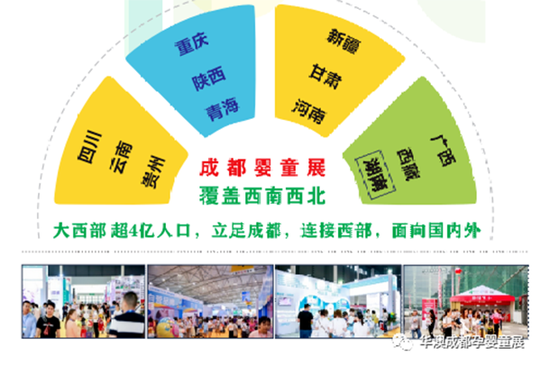2022第12屆成都國際孕嬰童產業(yè)博覽會硬核來襲2.png