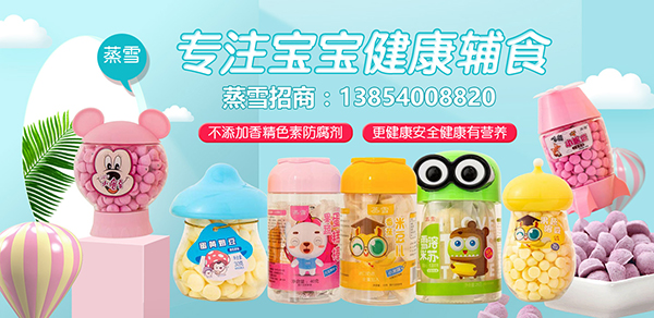 С��ʳ���Ј� ��ѩ��ͯ��ʳ�\��ȫ������