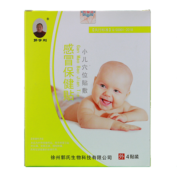 郭學剛感冒保健貼