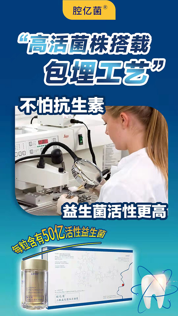 腔億菌.jpg 腔億菌.jpg