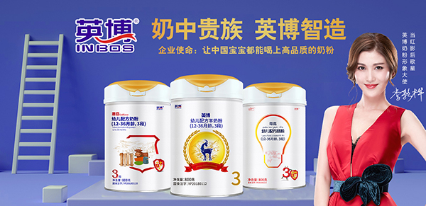 英博奶粉.jpg 英博奶粉.jpg