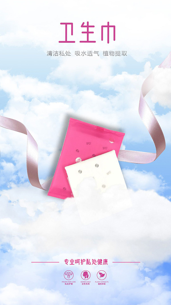 伊品雪蓮衛(wèi)生巾日用.jpg 伊品雪蓮衛(wèi)生巾日用.jpg