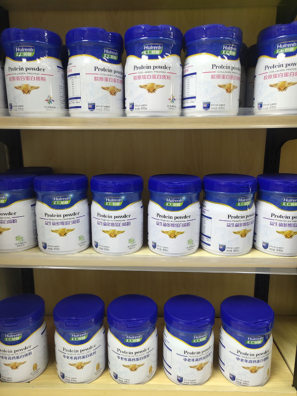 匯仁倍健蛋白質(zhì)粉2.jpg 匯仁倍健蛋白質(zhì)粉2.jpg