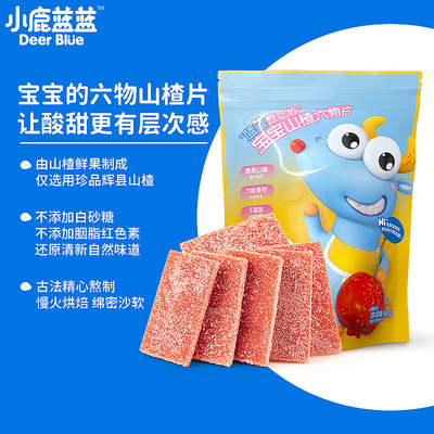 小鹿藍藍六物山楂片1.jpg