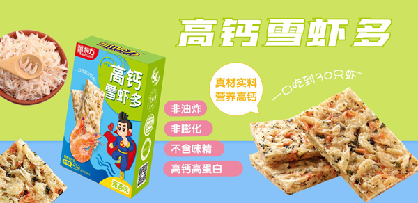 那伽力高鈣雪蝦多2.jpg 那伽力高鈣雪蝦多2.jpg