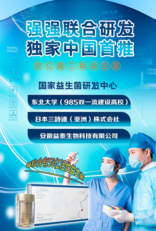 腔億菌三聯益生菌壓片糖果.jpg 腔億菌三聯益生菌壓片糖果.jpg