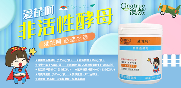 愛芘呵非活性酵母復合粉.jpg 愛芘呵非活性酵母復合粉.jpg