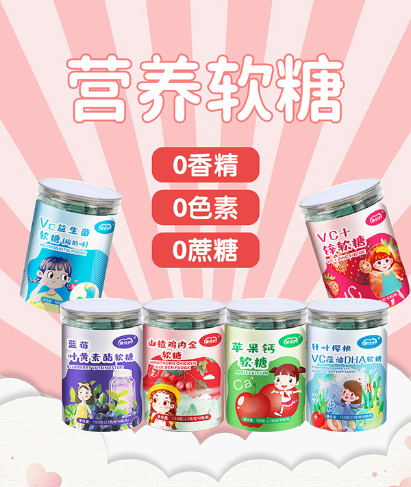 嬰優(yōu)護軟糖.jpg