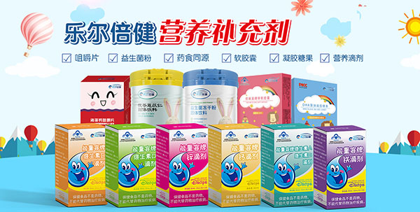 樂爾倍健營養(yǎng)品.jpg 樂爾倍健營養(yǎng)品.jpg