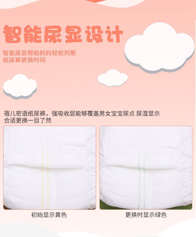 蓓兒蜜語Beermiyu拉拉褲yinge尿不濕輕薄尿褲寶寶紙尿褲透氣學(xué)步褲5.jpg