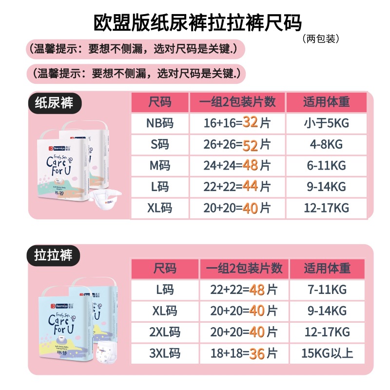 蓓兒蜜語Beermiyu拉拉褲yinge尿不濕輕薄尿褲寶寶紙尿褲透氣學(xué)步褲11.jpg