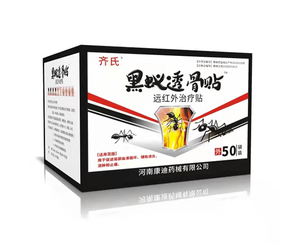 齊氏黑蟻透骨貼