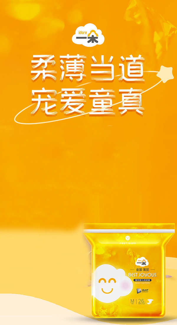 一朵金裝薄覺yinge紙尿褲超薄透氣男女寶寶新生兒尿不濕S-XXL.jpg 一朵金裝薄覺yinge紙尿褲超薄透氣男女寶寶新生兒尿不濕S-XXL.jpg