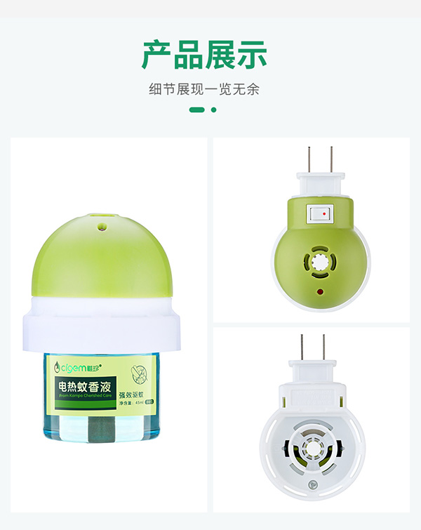 稚珍蚊香液無味yingeyunf插電家用補充裝兒童寶寶液體驅(qū)蚊用品9.jpg