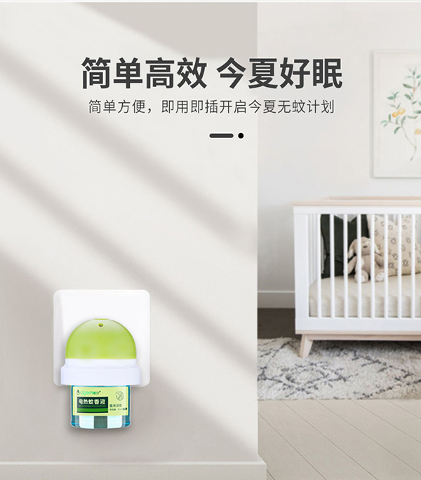 稚珍蚊香液無味yingeyunf插電家用補充裝兒童寶寶液體驅(qū)蚊用品5.jpg