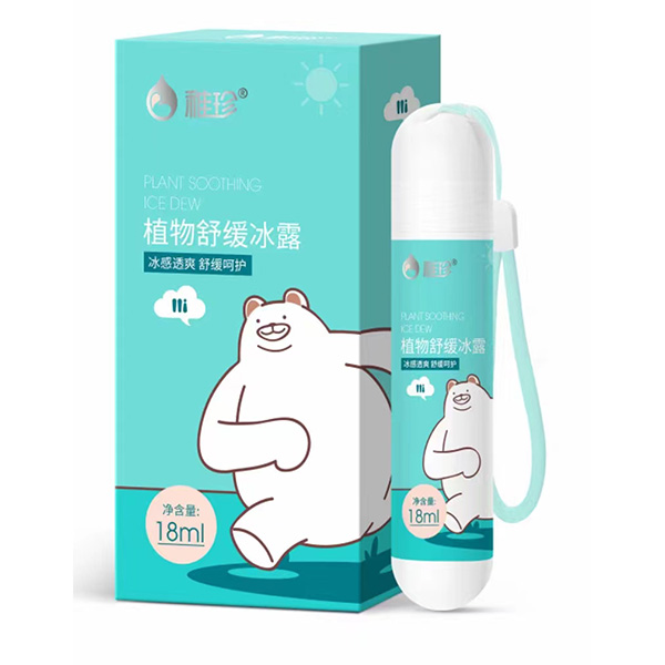 稚珍植物舒緩冰露冰感透爽舒緩呵護(hù)草本植物冰露.jpg 稚珍植物舒緩冰露冰感透爽舒緩呵護(hù)草本植物冰露.jpg