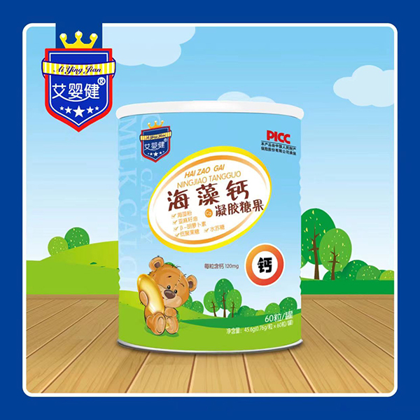 艾嬰健海藻鈣凝膠糖果.jpg 艾嬰健海藻鈣凝膠糖果.jpg