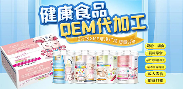 �̷�/�oʳ/�����ʳ/�I�B(y��ng)����ʳƷOEM/ODM���J�ʡ��𱡽𡱣�10�f��GMP����S�����|(zh��)�����C��