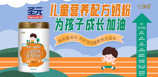 比瑞恩唯高耀成長(zhǎng)兒童營(yíng)養(yǎng)配方奶粉圖.jpg 比瑞恩唯高耀成長(zhǎng)兒童營(yíng)養(yǎng)配方奶粉圖.jpg