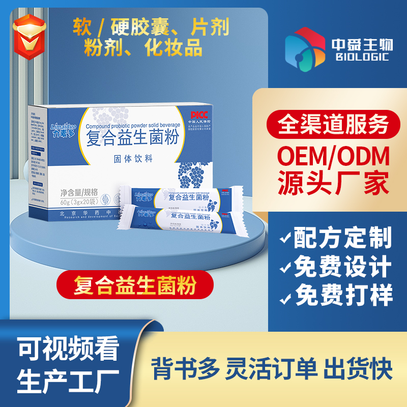 ���OEM���ӹ��I������˴����齡��Ʒ��ע����Ą���