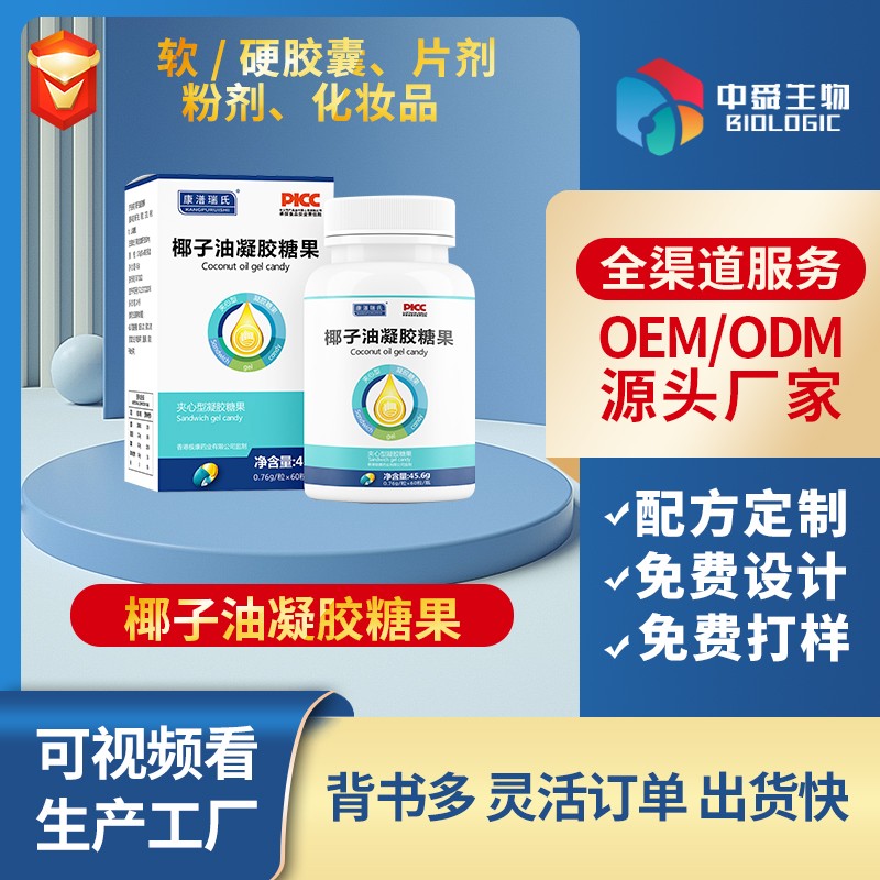 椰子油凝膠糖果.jpg