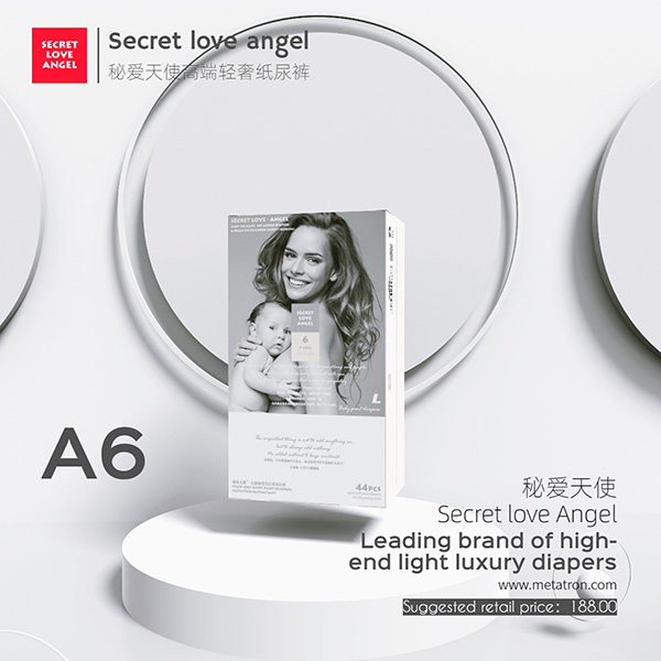 秘愛(ài)天使紙尿褲A6.jpg 秘愛(ài)天使紙尿褲A6.jpg