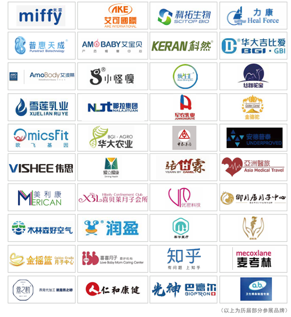 2022廣州國際婦幼健康產(chǎn)業(yè)博覽會04.png 2022廣州國際婦幼健康產(chǎn)業(yè)博覽會04.png