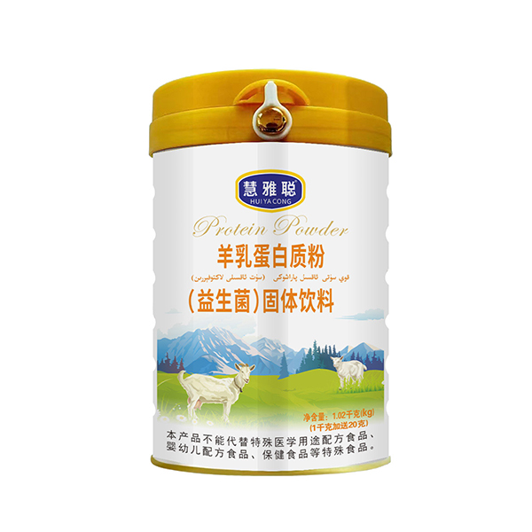 慧雅聰羊乳蛋白質(zhì)粉(益生菌)固體飲料.jpg