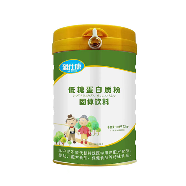 雅仕康低糖蛋白質(zhì)粉固體飲料.jpg 雅仕康低糖蛋白質(zhì)粉固體飲料.jpg